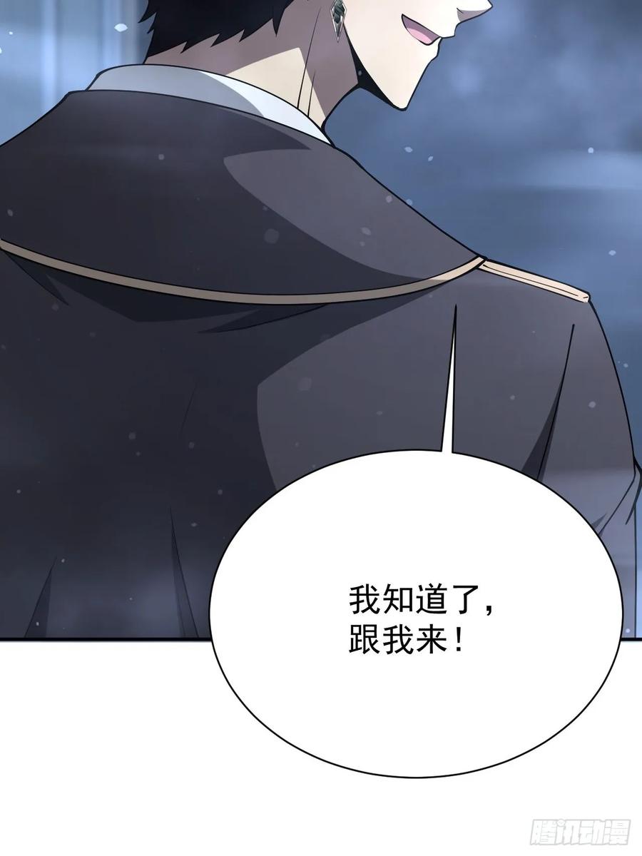 《诡异游戏：我靠亿万功德氪通关》第48话 物理意义上的挖坟 第21页