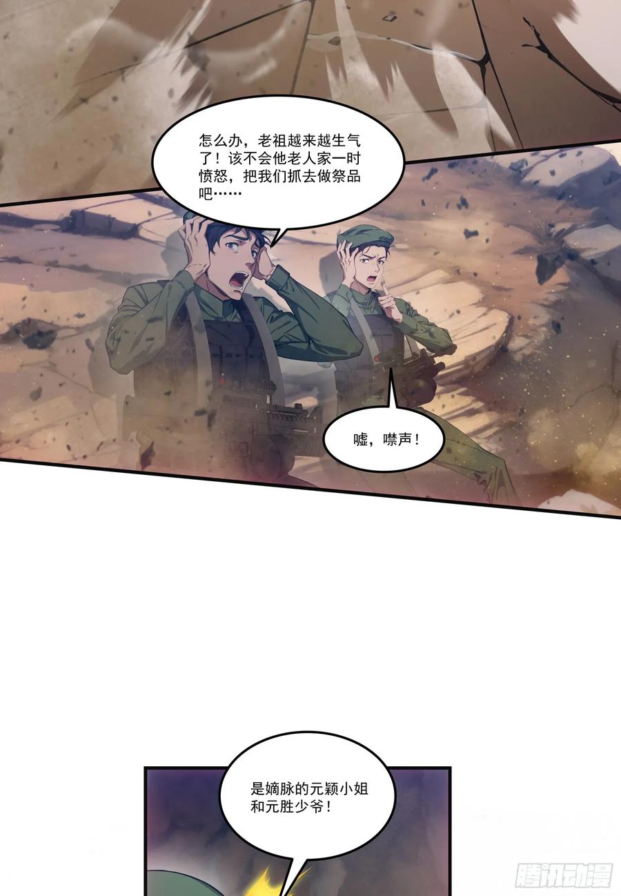 邪神降世，我有一座大凶狱 - 第66话：矿洞深处的秘密 - 第8张图