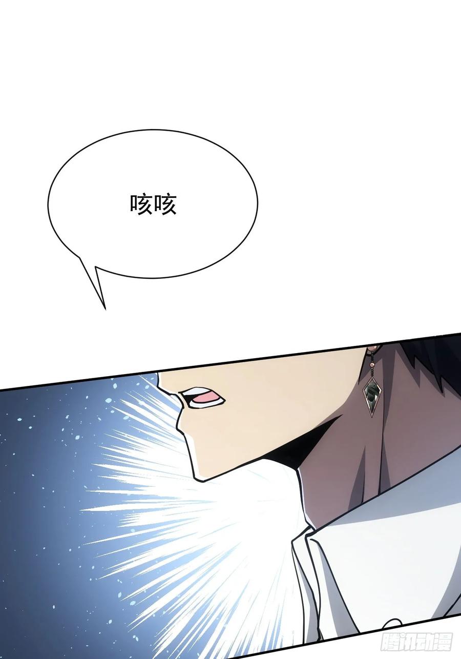 《诡异游戏：我靠亿万功德氪通关》第48话 物理意义上的挖坟 第3页