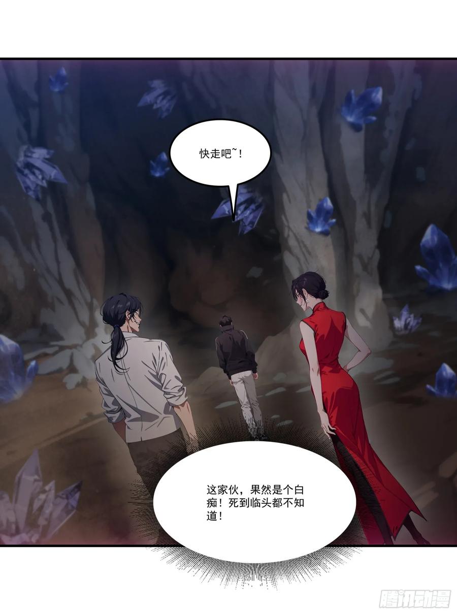 邪神降世，我有一座大凶狱 - 第66话：矿洞深处的秘密 - 第20张图