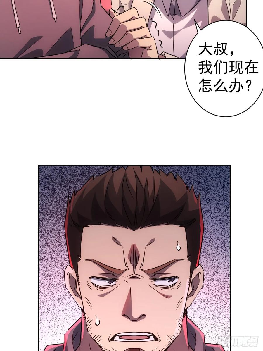 《诡异游戏：我靠亿万功德氪通关》第4话 诡异的宴席 第18页