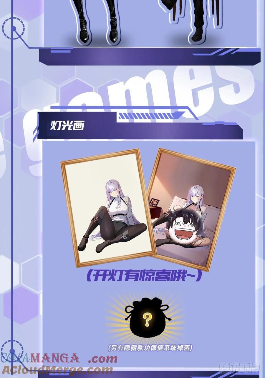 《诡异游戏：我靠亿万功德氪通关》第4话 诡异的宴席 第55页