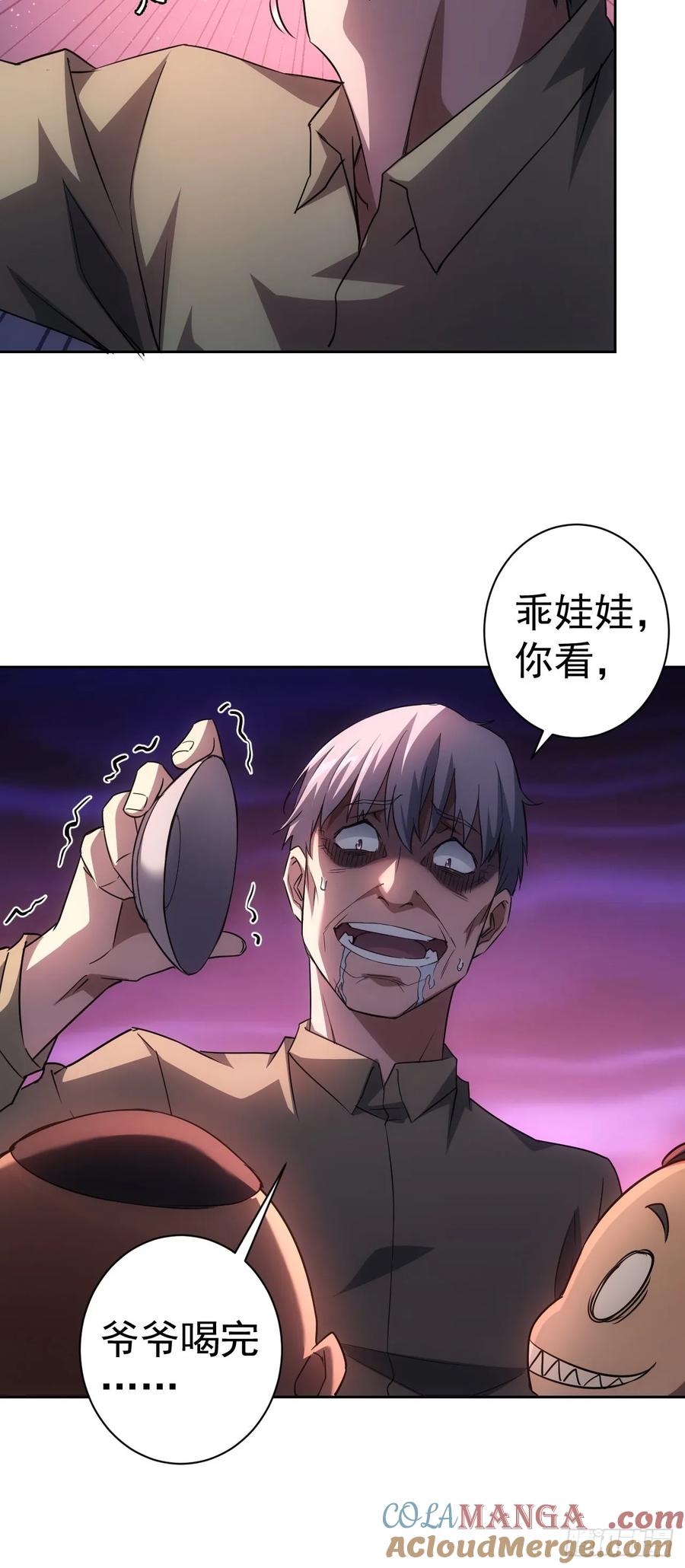 《诡异游戏：我靠亿万功德氪通关》第4话 诡异的宴席 第31页