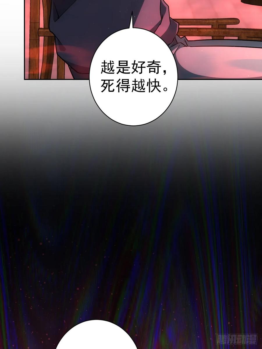 《诡异游戏：我靠亿万功德氪通关》第4话 诡异的宴席 第14页