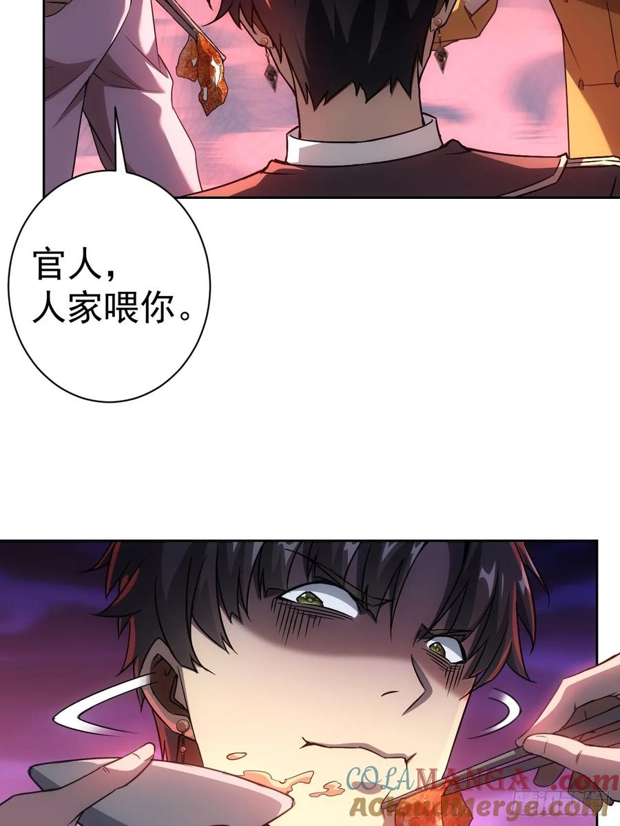 《诡异游戏：我靠亿万功德氪通关》第4话 诡异的宴席 第25页