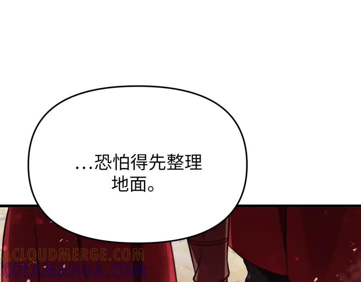 《好缘歌》第5话 第121页