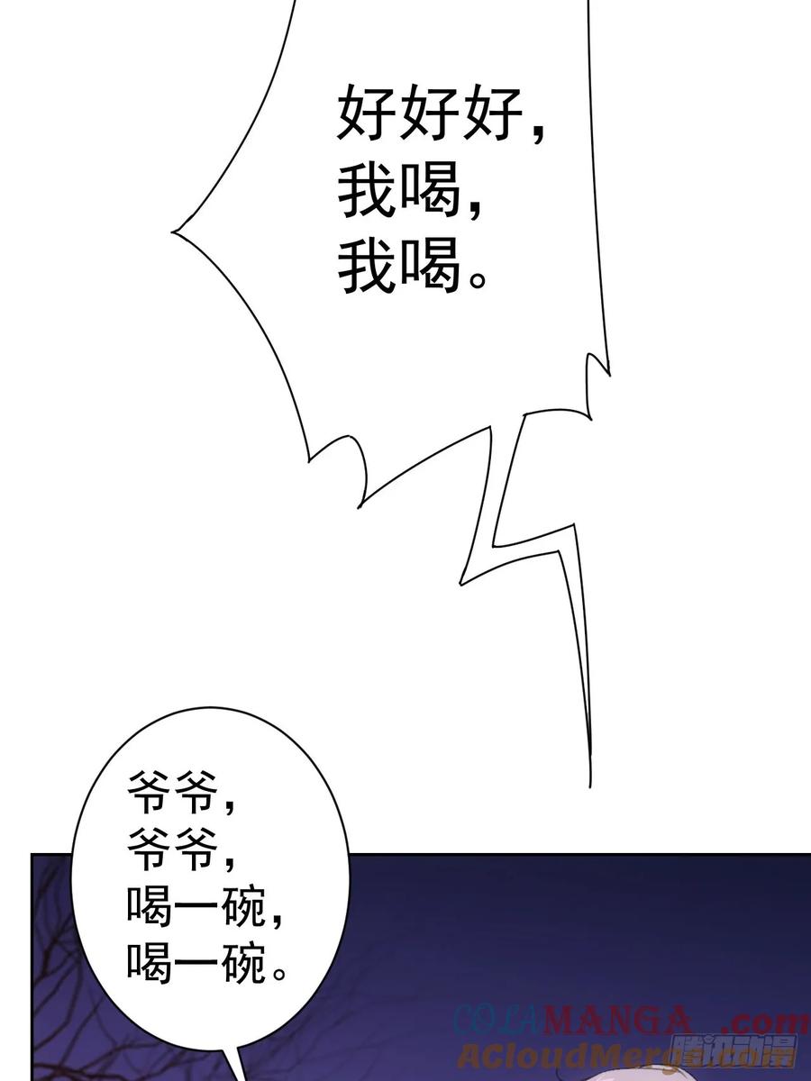 《诡异游戏：我靠亿万功德氪通关》第4话 诡异的宴席 第28页