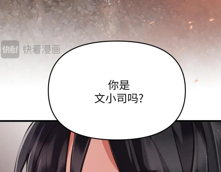 《好缘歌》第5话 第124页