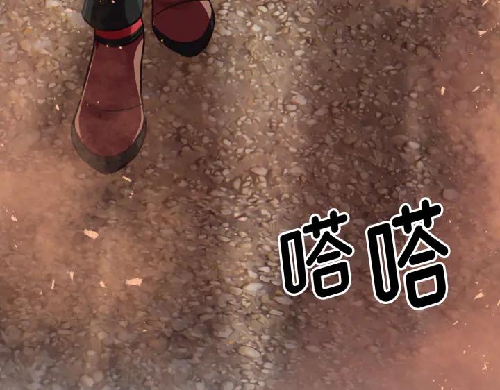 《好缘歌》第5话 第123页