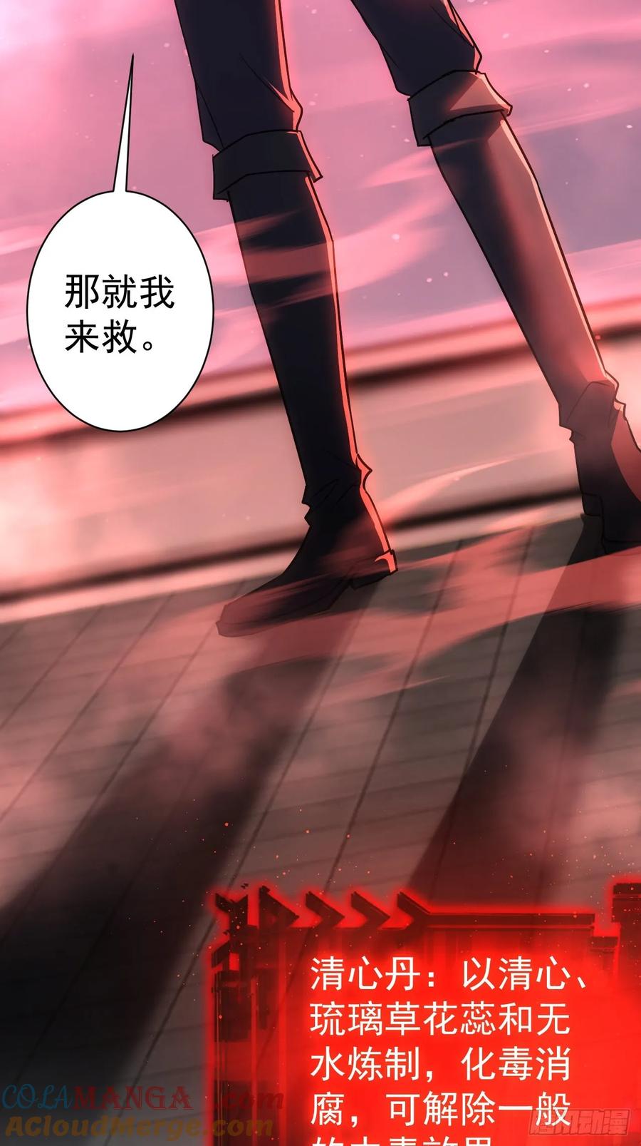 《诡异游戏：我靠亿万功德氪通关》第4话 诡异的宴席 第46页