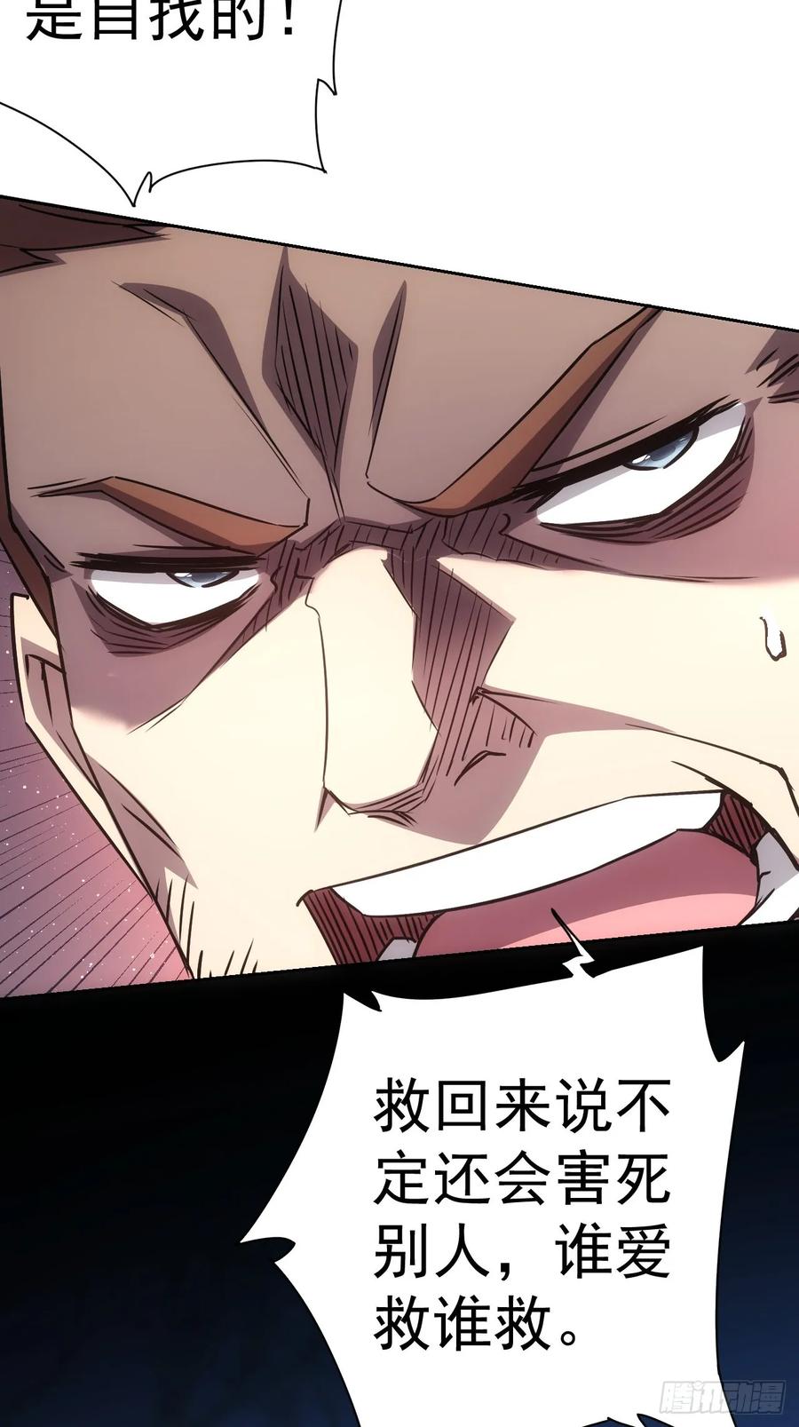 《诡异游戏：我靠亿万功德氪通关》第4话 诡异的宴席 第44页