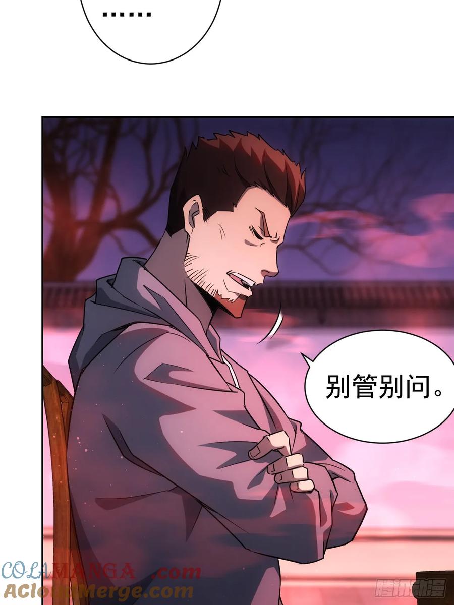 《诡异游戏：我靠亿万功德氪通关》第4话 诡异的宴席 第13页