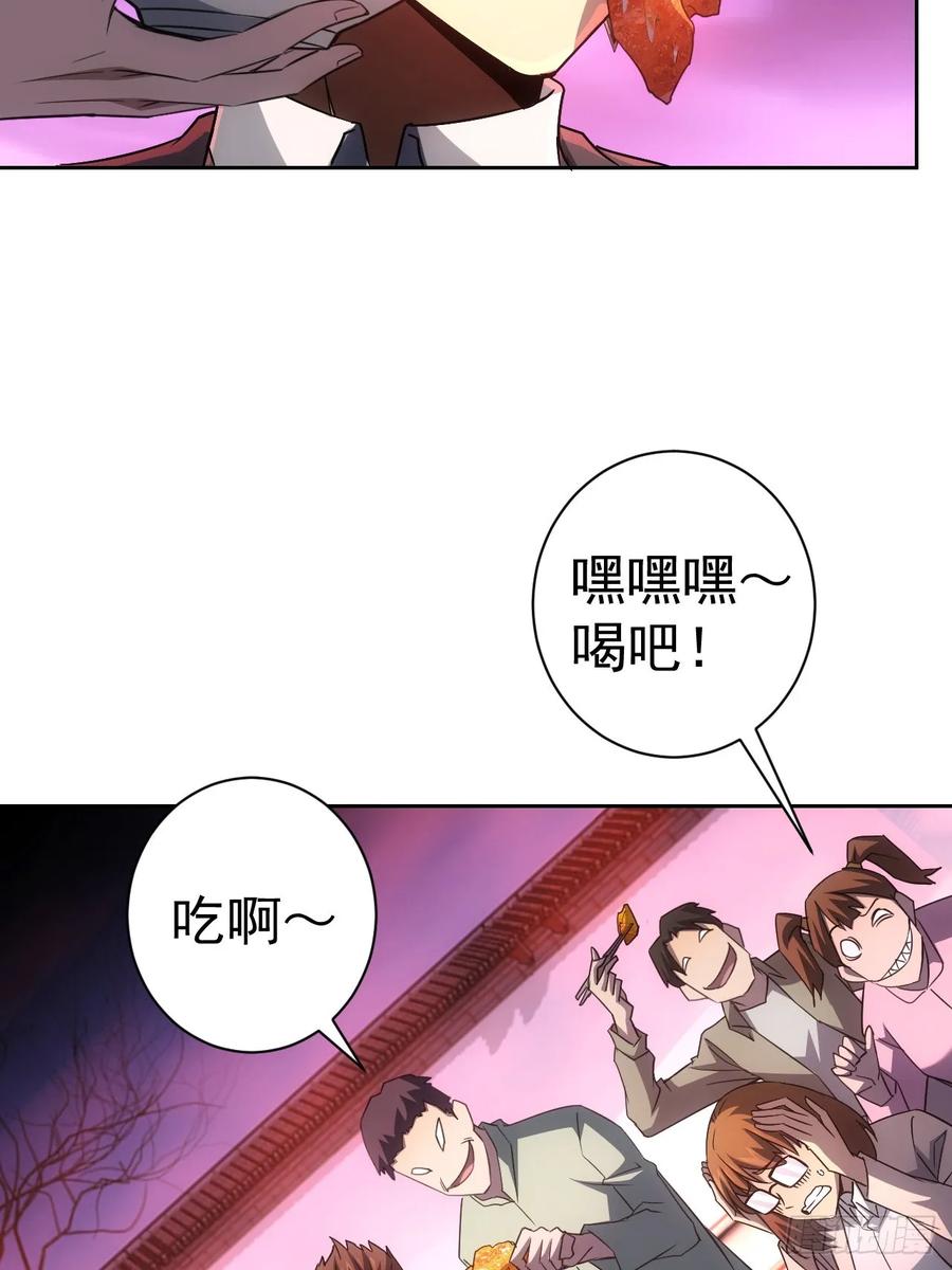 《诡异游戏：我靠亿万功德氪通关》第4话 诡异的宴席 第26页