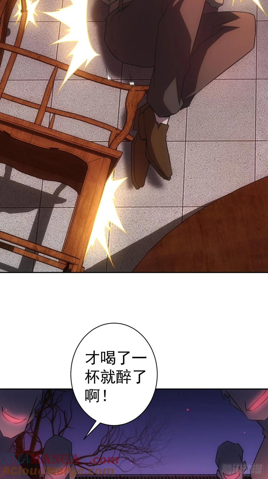 《诡异游戏：我靠亿万功德氪通关》第4话 诡异的宴席 第34页