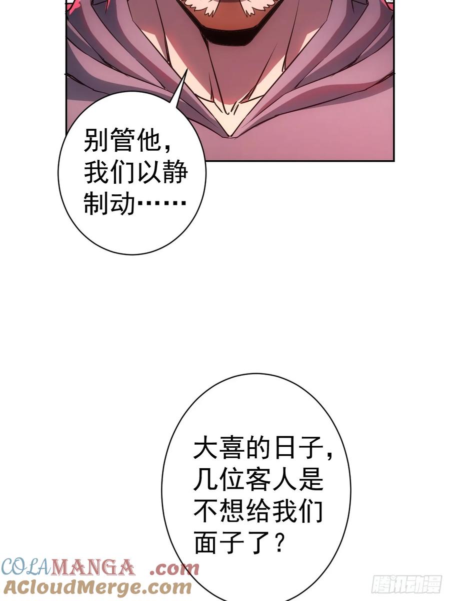 《诡异游戏：我靠亿万功德氪通关》第4话 诡异的宴席 第19页