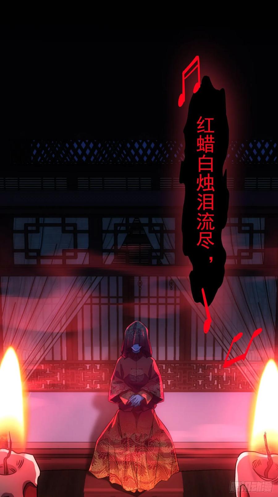 《诡异游戏：我靠亿万功德氪通关》第4话 诡异的宴席 第3页