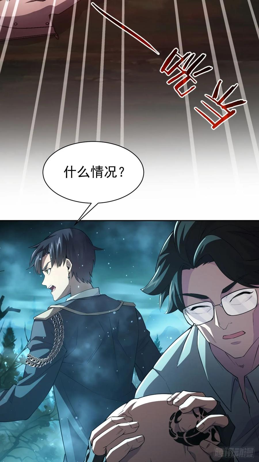 《诡异游戏：我靠亿万功德氪通关》第49话 精神生命体 第22页