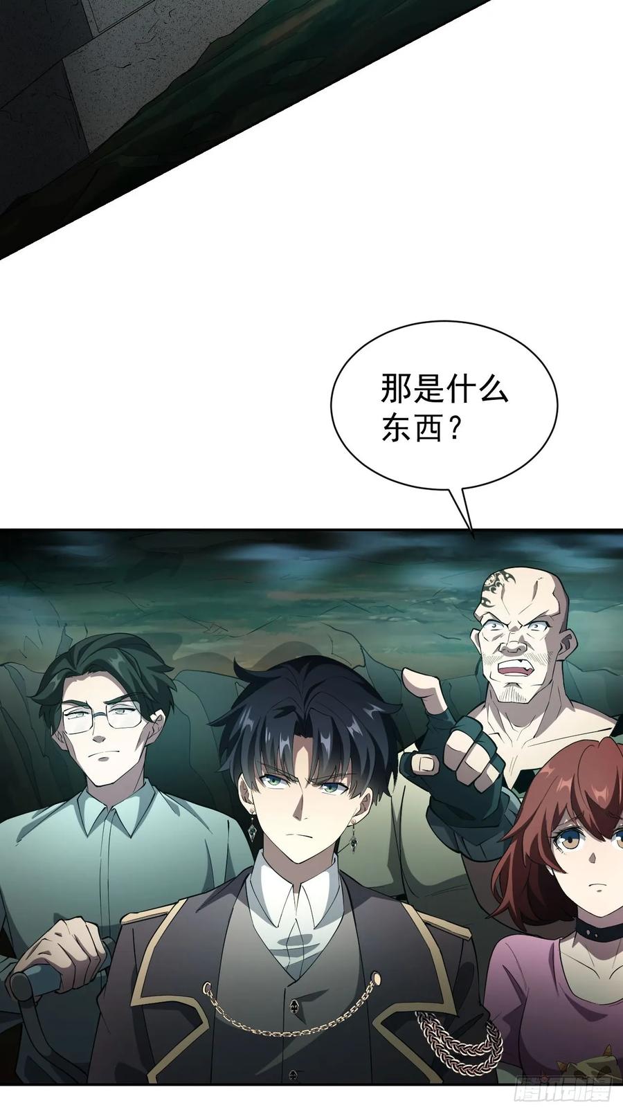 《诡异游戏：我靠亿万功德氪通关》第49话 精神生命体 第6页