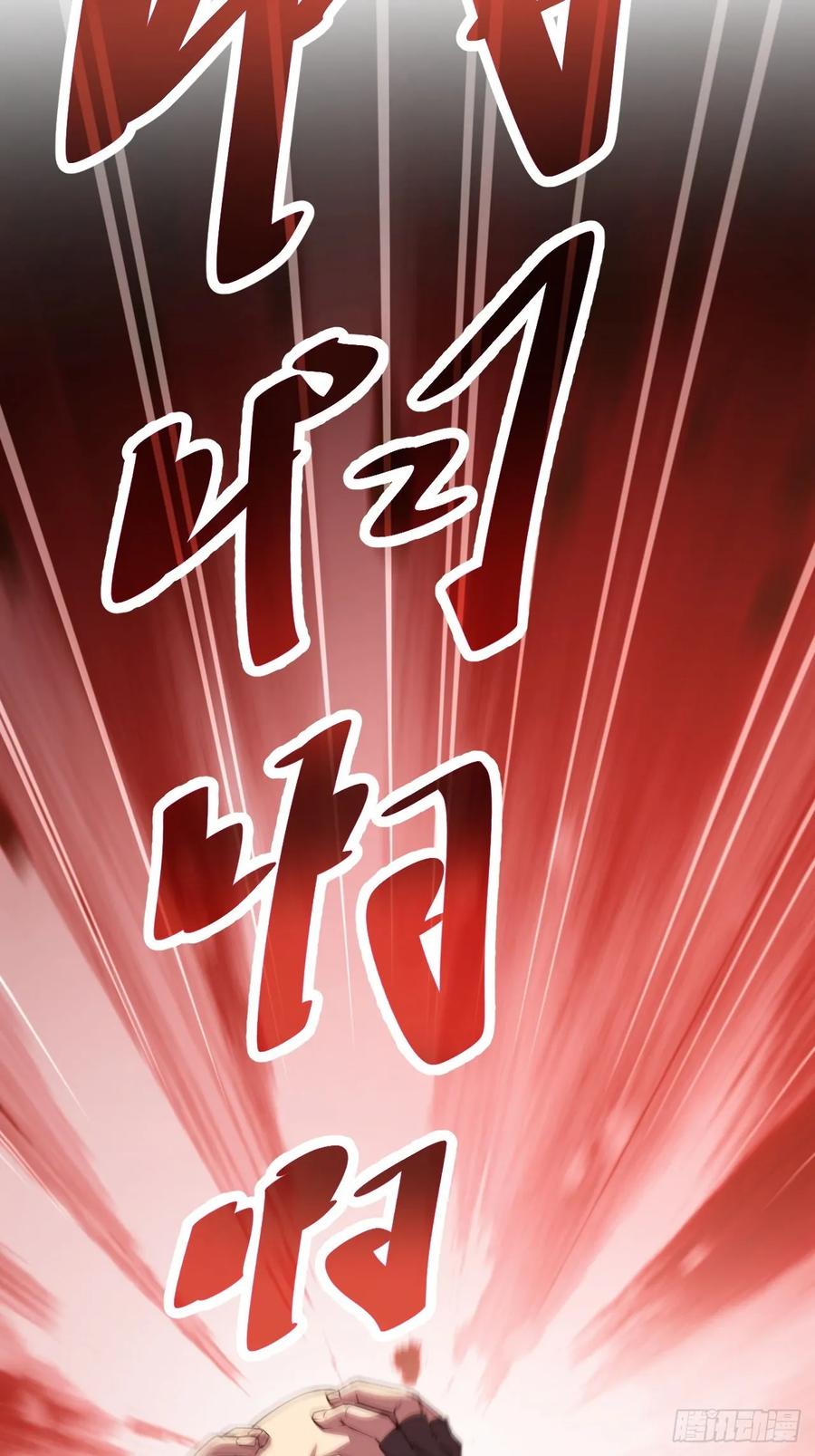 《诡异游戏：我靠亿万功德氪通关》第49话 精神生命体 第20页