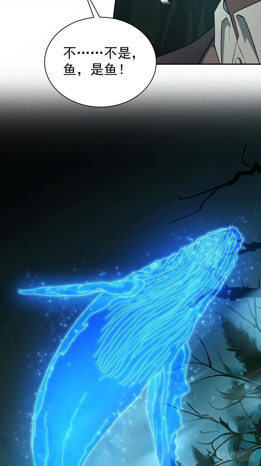 《诡异游戏：我靠亿万功德氪通关》第49话 精神生命体 第4页