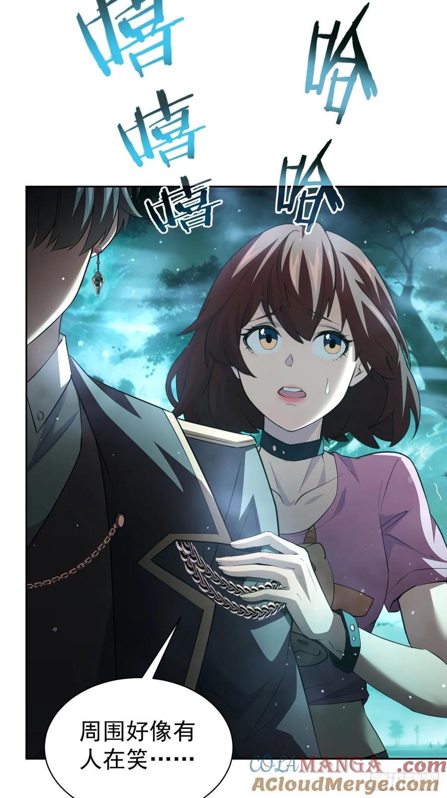 《诡异游戏：我靠亿万功德氪通关》第49话 精神生命体 第15页