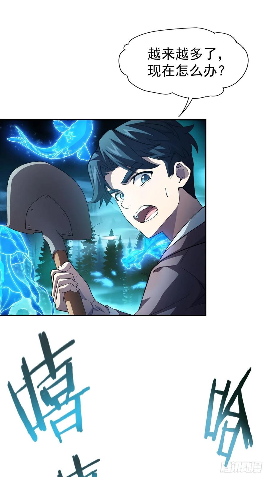 《诡异游戏：我靠亿万功德氪通关》第49话 精神生命体 第14页