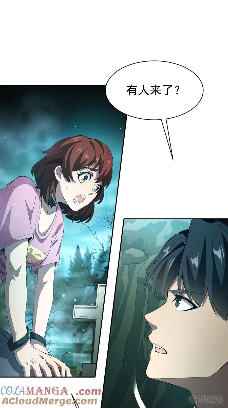 《诡异游戏：我靠亿万功德氪通关》第49话 精神生命体 第3页