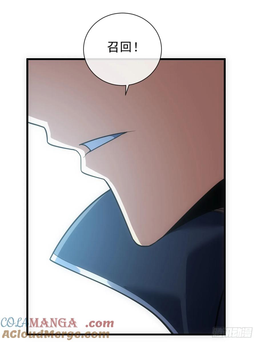 《命轮之主！当异变降临人间》第48话 我要去打BOSS！ 第3页