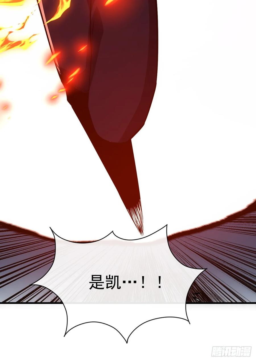 《命轮之主！当异变降临人间》第48话 我要去打BOSS！ 第6页