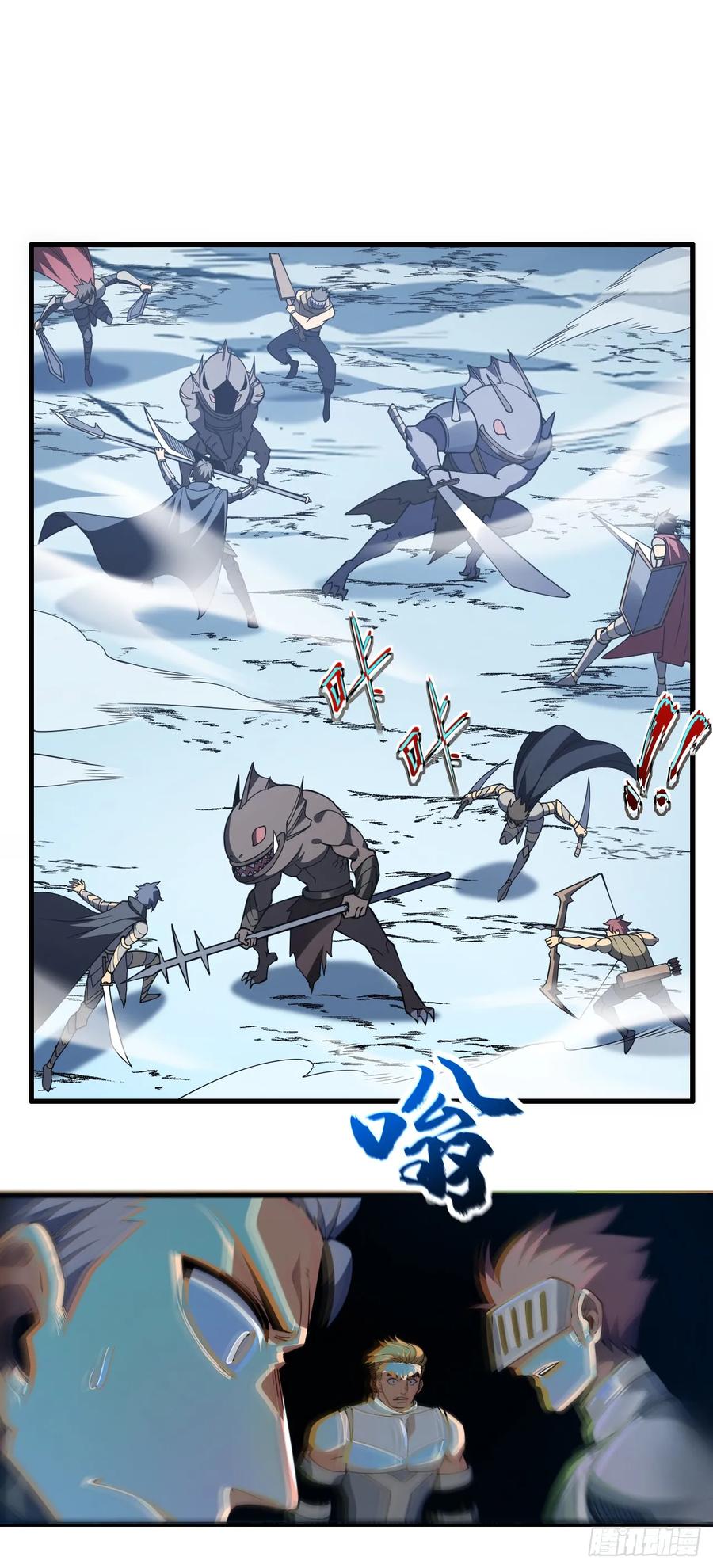 《命轮之主！当异变降临人间》第48话 我要去打BOSS！ 第10页