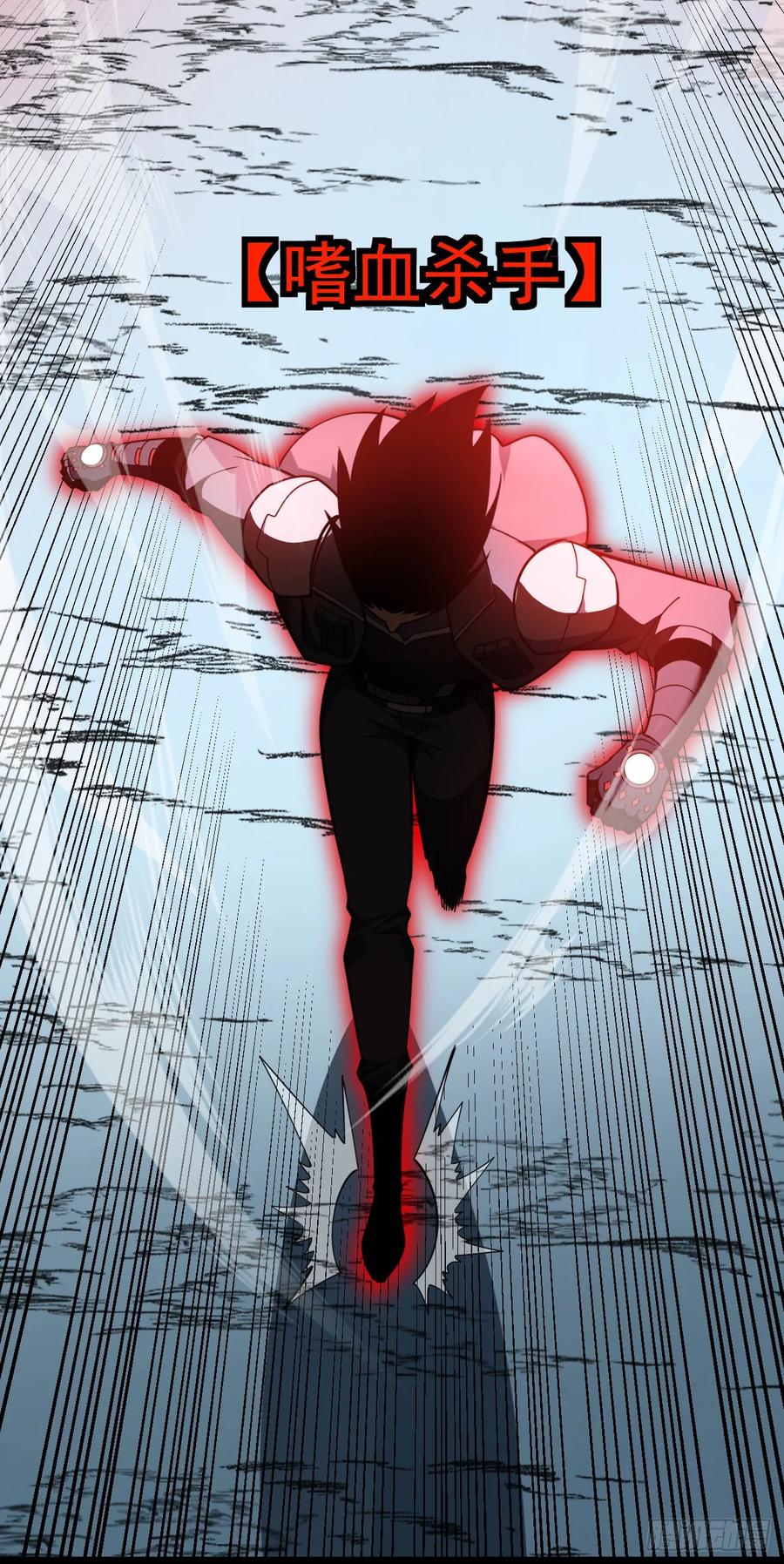 《命轮之主！当异变降临人间》第48话 我要去打BOSS！ 第14页