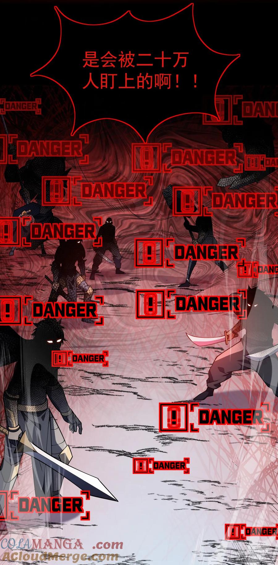 《命轮之主！当异变降临人间》第48话 我要去打BOSS！ 第13页