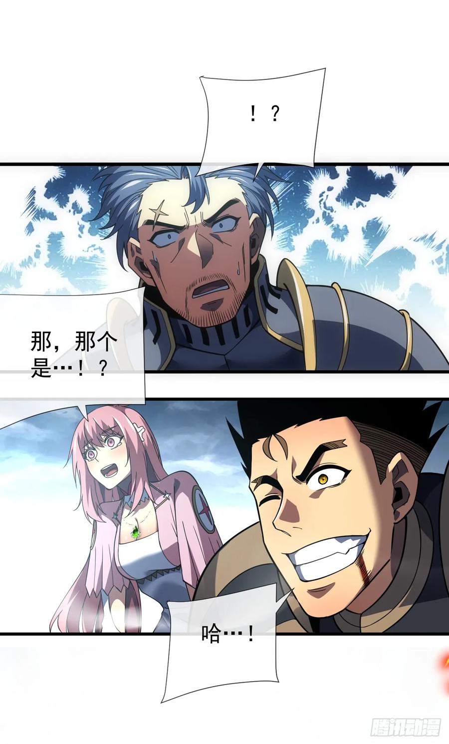 《命轮之主！当异变降临人间》第48话 我要去打BOSS！ 第4页