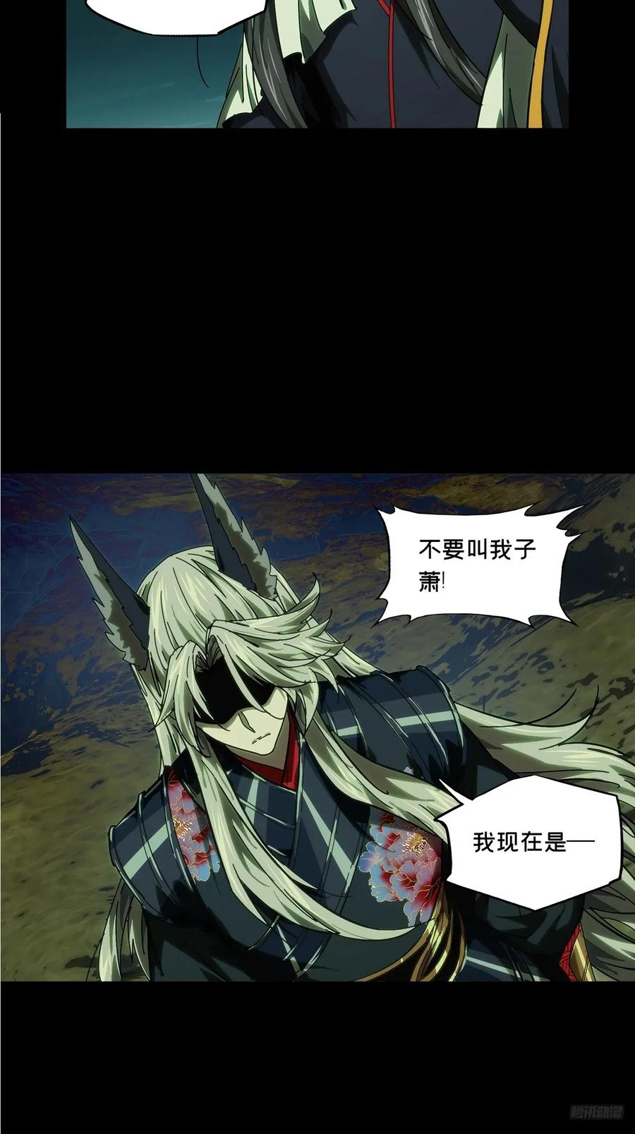 大象无形 第四百七十八章_烁中 第6页