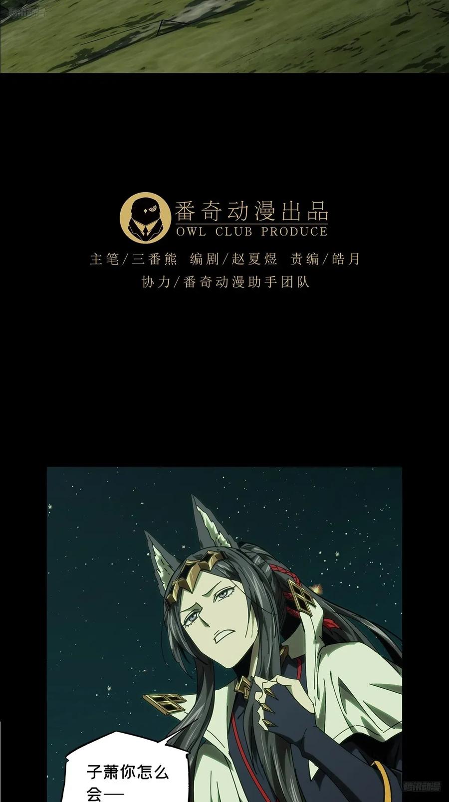 大象无形 第四百七十八章_烁中 第5页