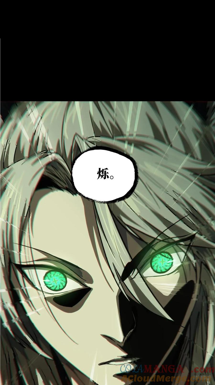 大象无形 第四百七十八章_烁中 第7页