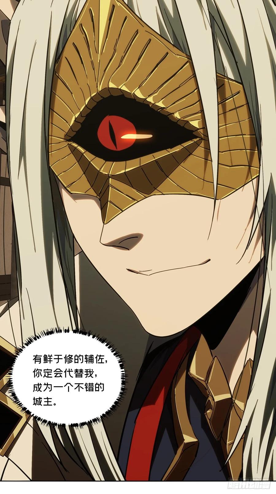 大象无形 第四百九十二章_神明上 第16页
