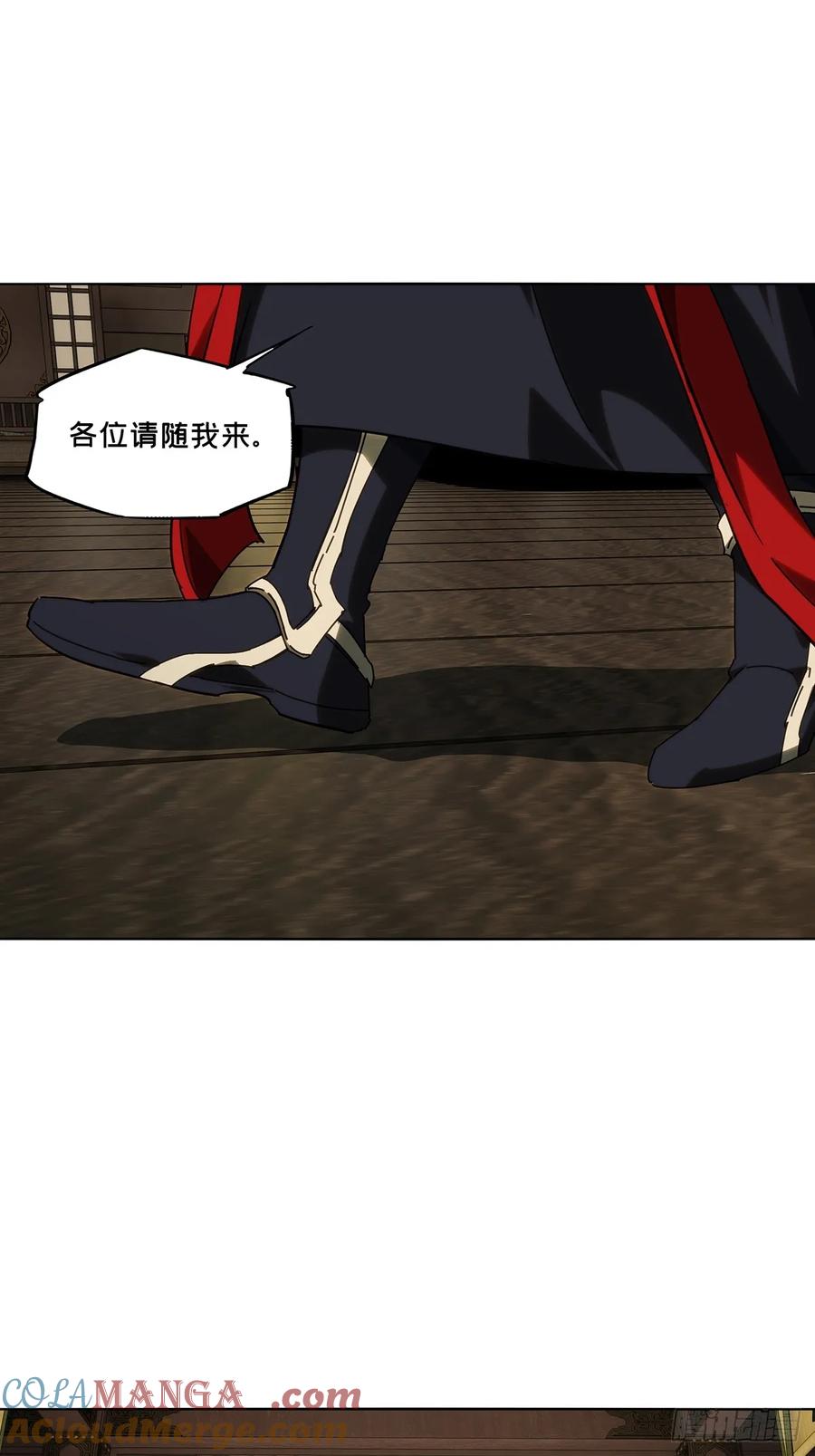 大象无形 第四百九十二章_神明上 第13页