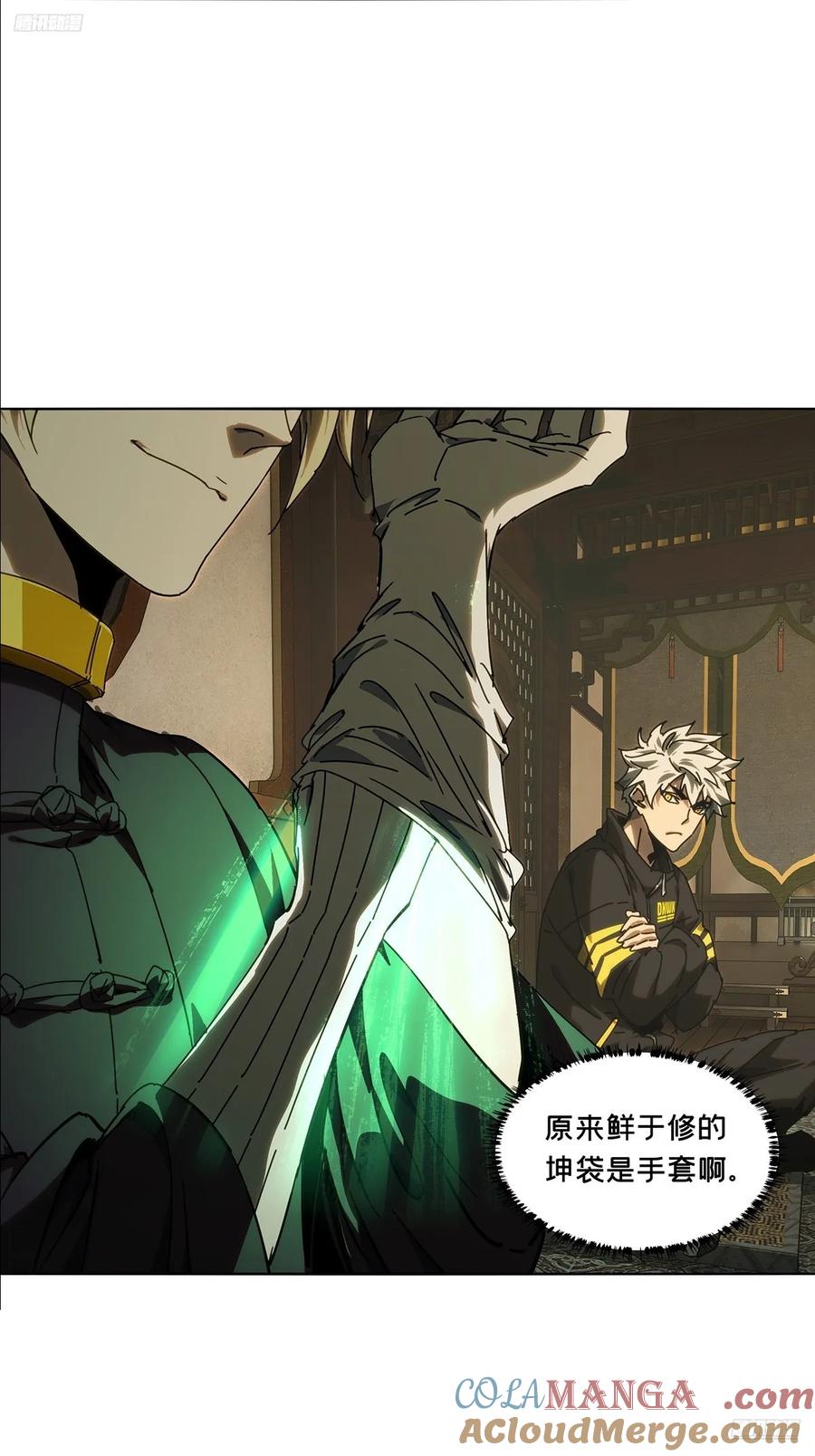 大象无形 第四百九十二章_神明上 第5页