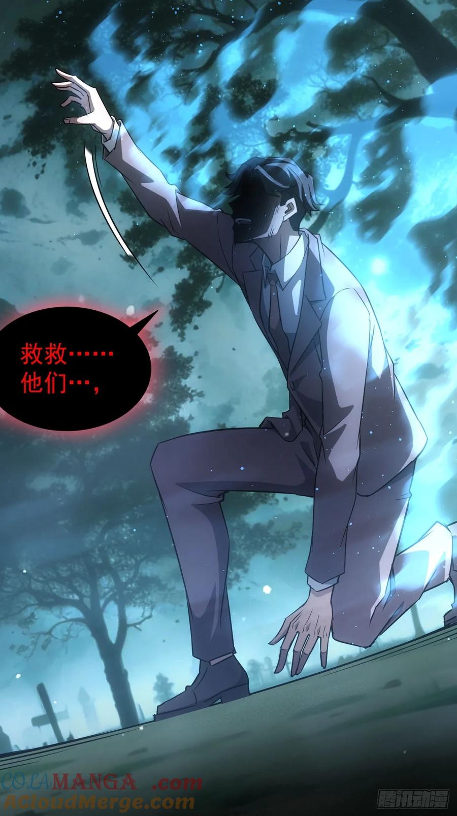 《诡异游戏：我靠亿万功德氪通关》第52话 不装了，我摊牌了 第9页