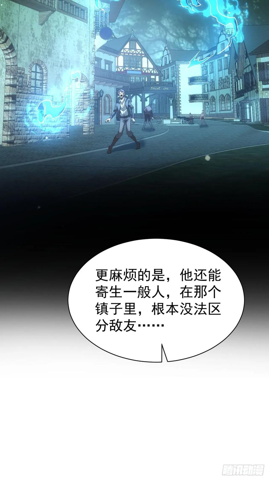 《诡异游戏：我靠亿万功德氪通关》第52话 不装了，我摊牌了 第20页