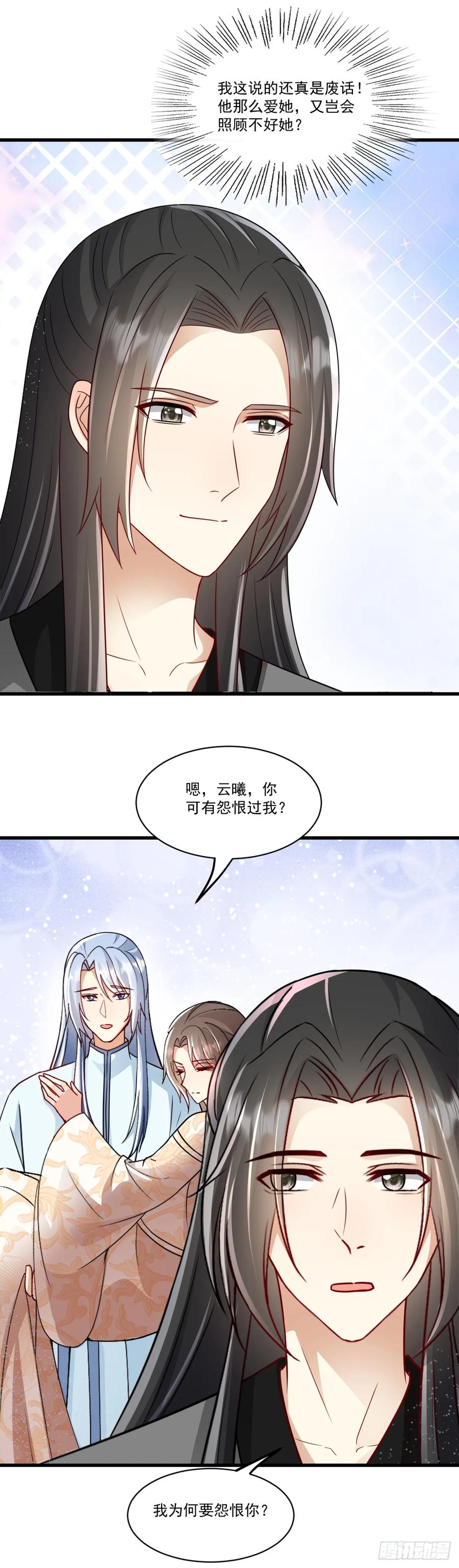 《女尊帝国之朕的倾世男妃们》第52话 温泉产子 第22页