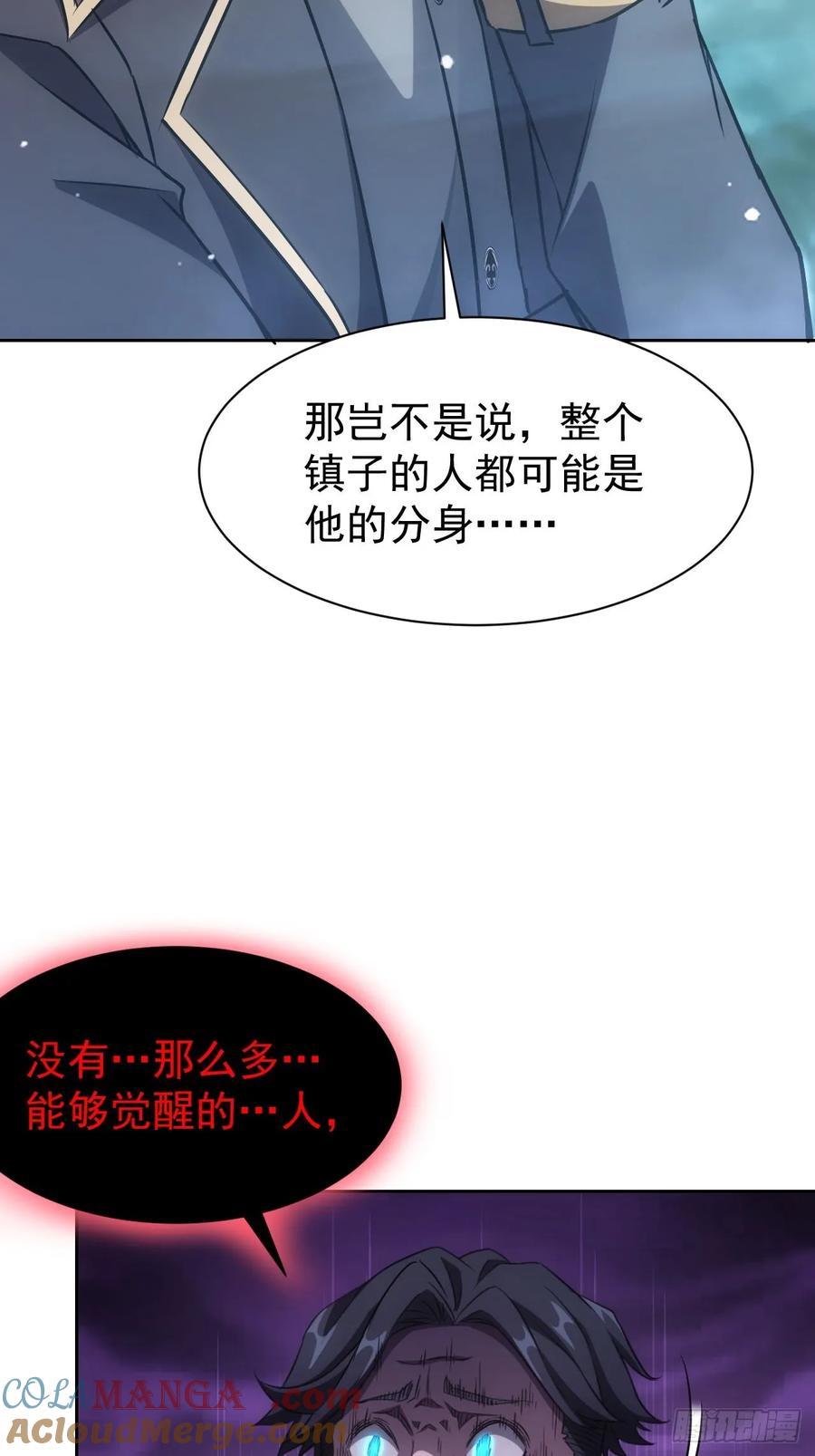 《诡异游戏：我靠亿万功德氪通关》第52话 不装了，我摊牌了 第7页