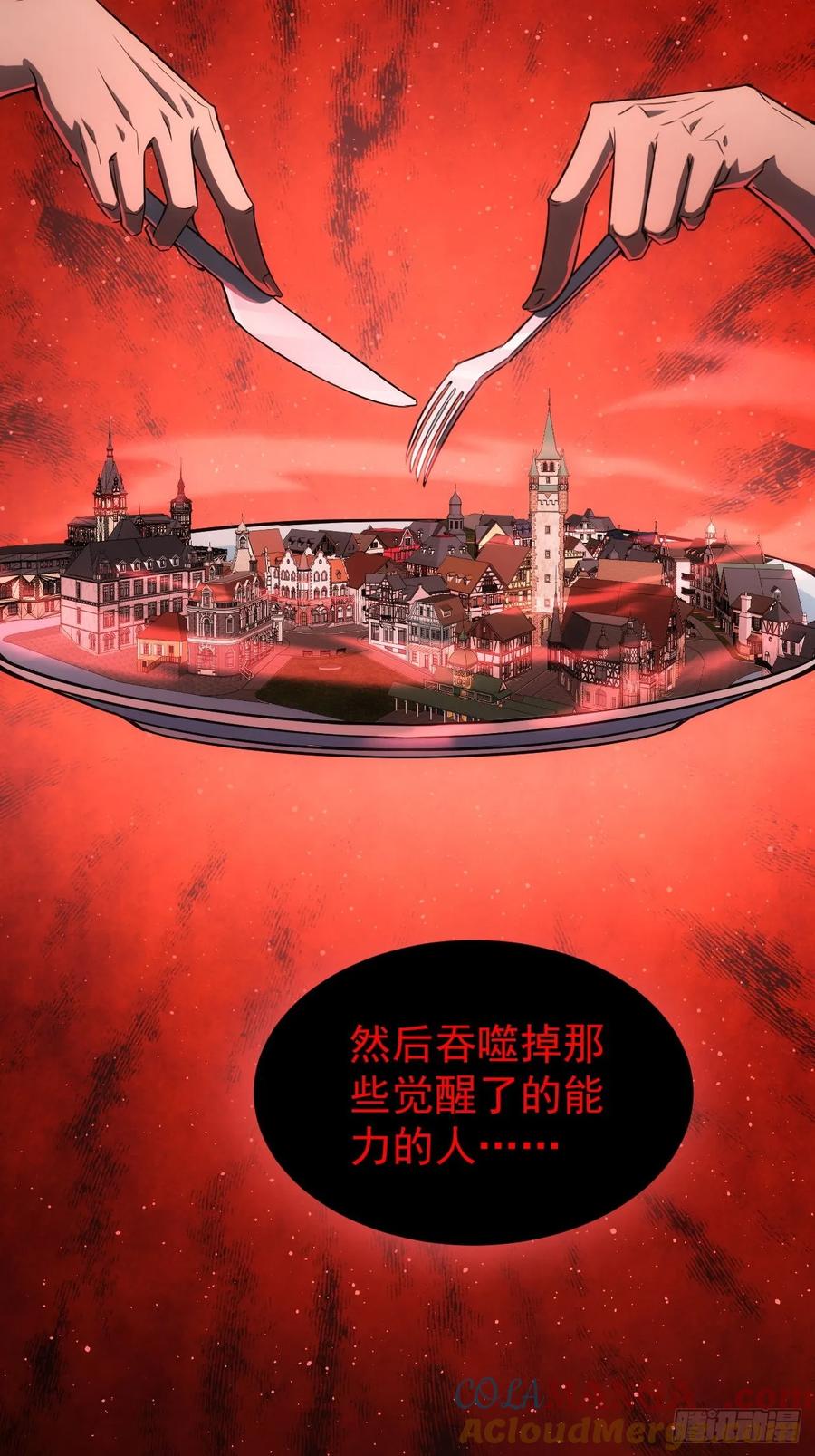 《诡异游戏：我靠亿万功德氪通关》第52话 不装了，我摊牌了 第5页
