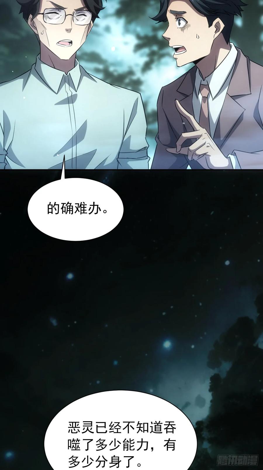 《诡异游戏：我靠亿万功德氪通关》第52话 不装了，我摊牌了 第18页