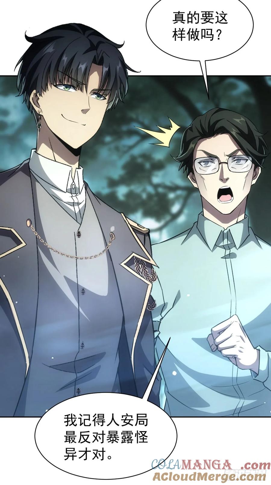 《诡异游戏：我靠亿万功德氪通关》第52话 不装了，我摊牌了 第23页