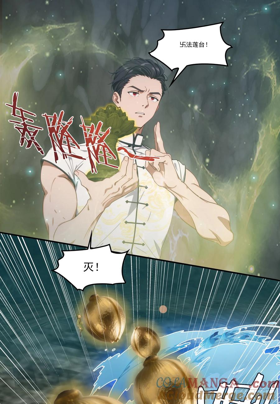 邪神降世，我有一座大凶狱 - 第71话：这谁啊，连神都敢打？ - 第35张图