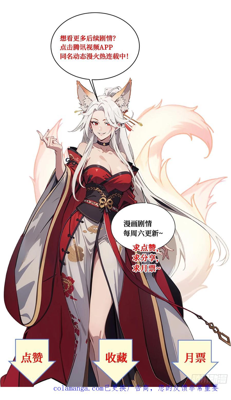 邪神降世，我有一座大凶狱 - 第71话：这谁啊，连神都敢打？ - 第44张图