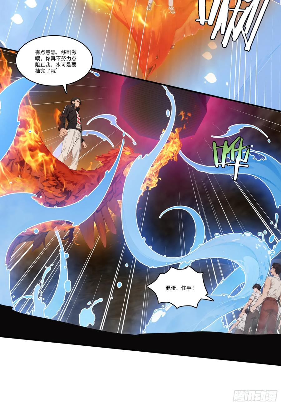 邪神降世，我有一座大凶狱 - 第71话：这谁啊，连神都敢打？ - 第40张图