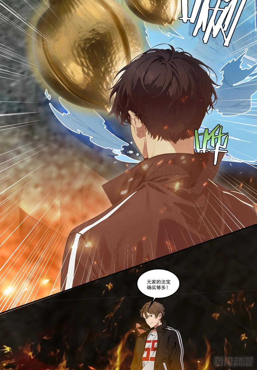 邪神降世，我有一座大凶狱 - 第71话：这谁啊，连神都敢打？ - 第36张图